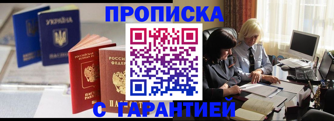 временная регистрация для всех в Харабали