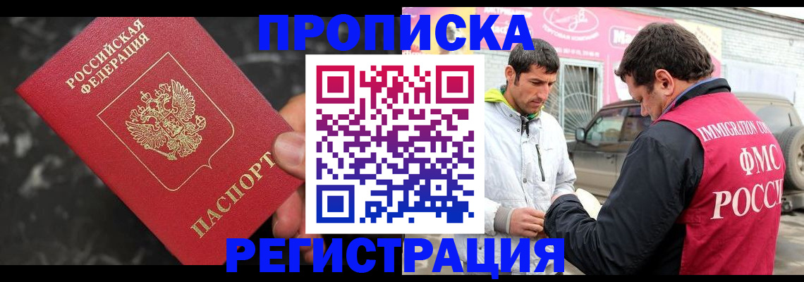 временная регистрация госуслуги в Харабали