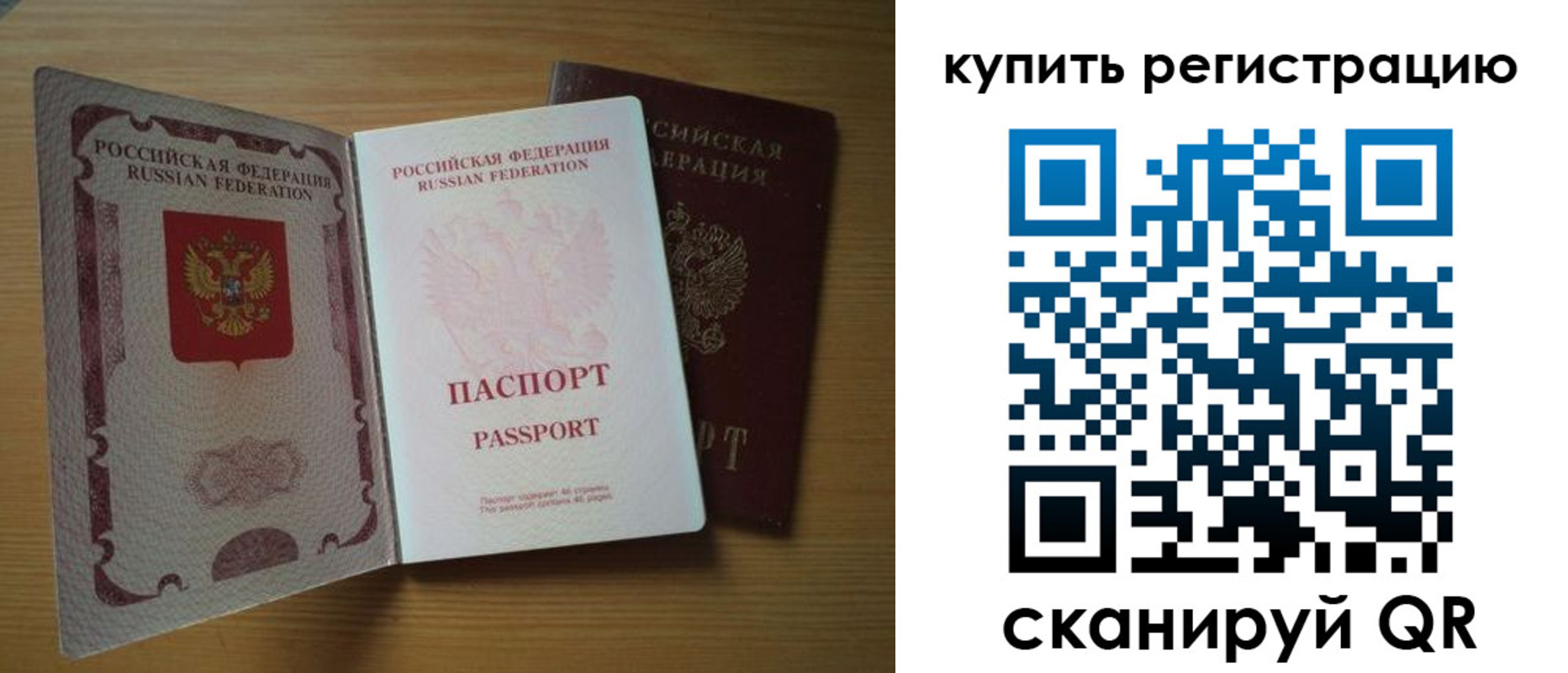 временная регистрация 2025 в Харабали