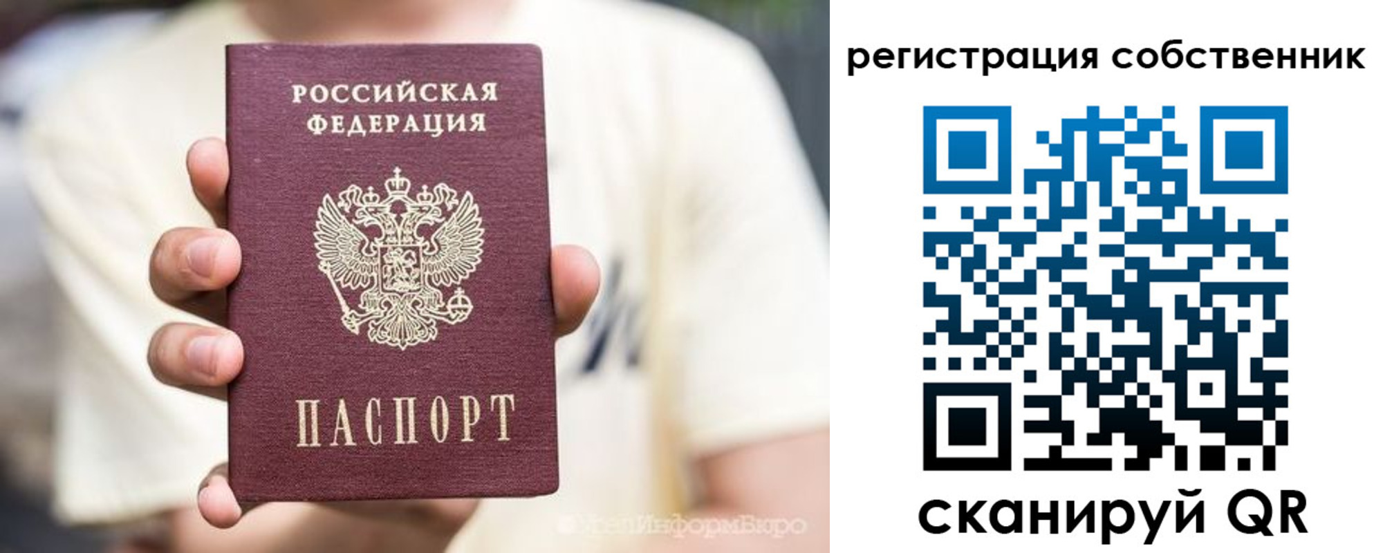 временная регистрация законно в Харабали