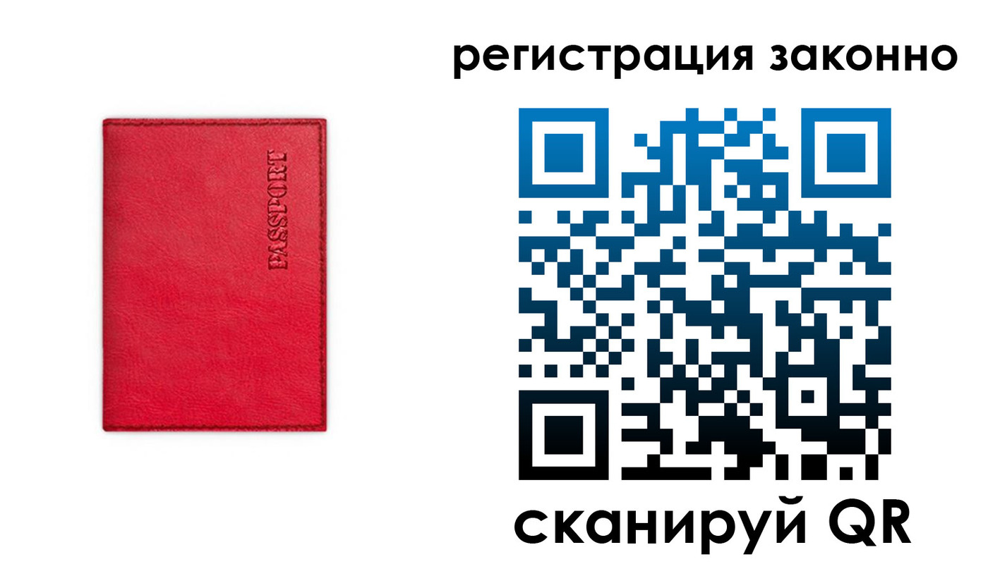 прописка штамп в Харабали
