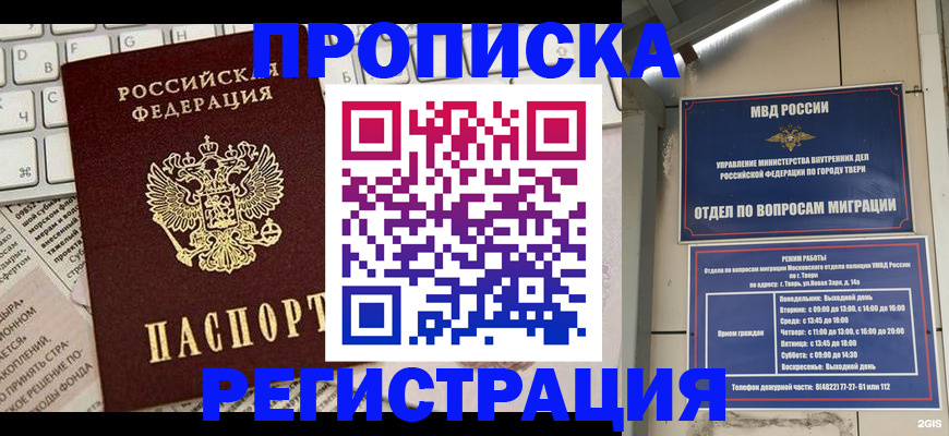 прописка ребенка в Харабали