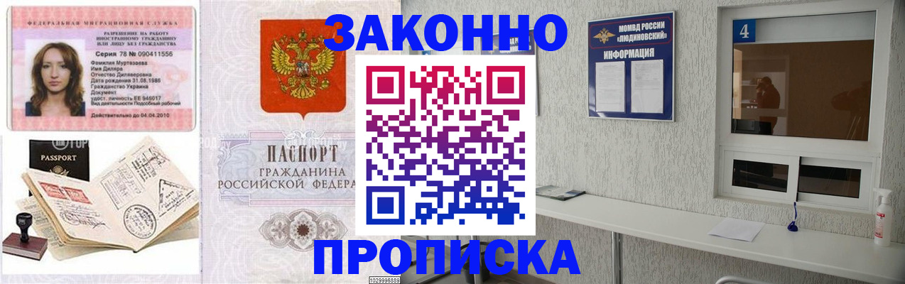 прописка в квартире в Харабали