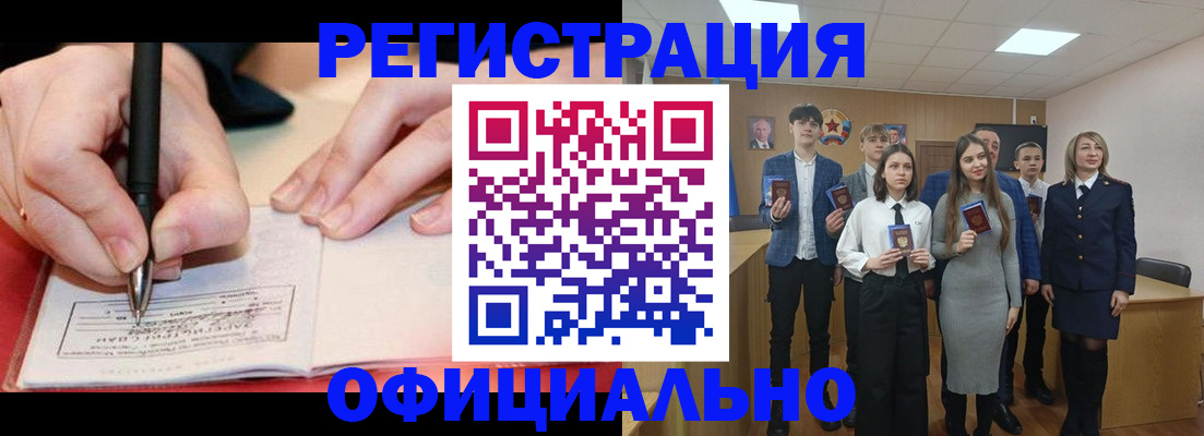 прописка для кредита в Харабали
