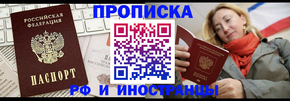 временная регистрация для всех в Харабали