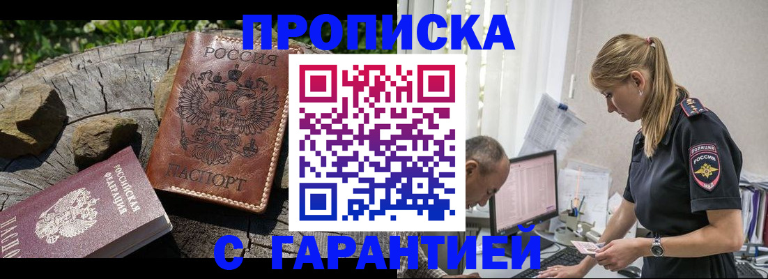 прописка регистрация в Харабали