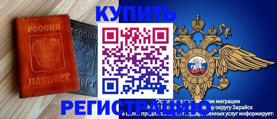 прописка поиск в Харабали